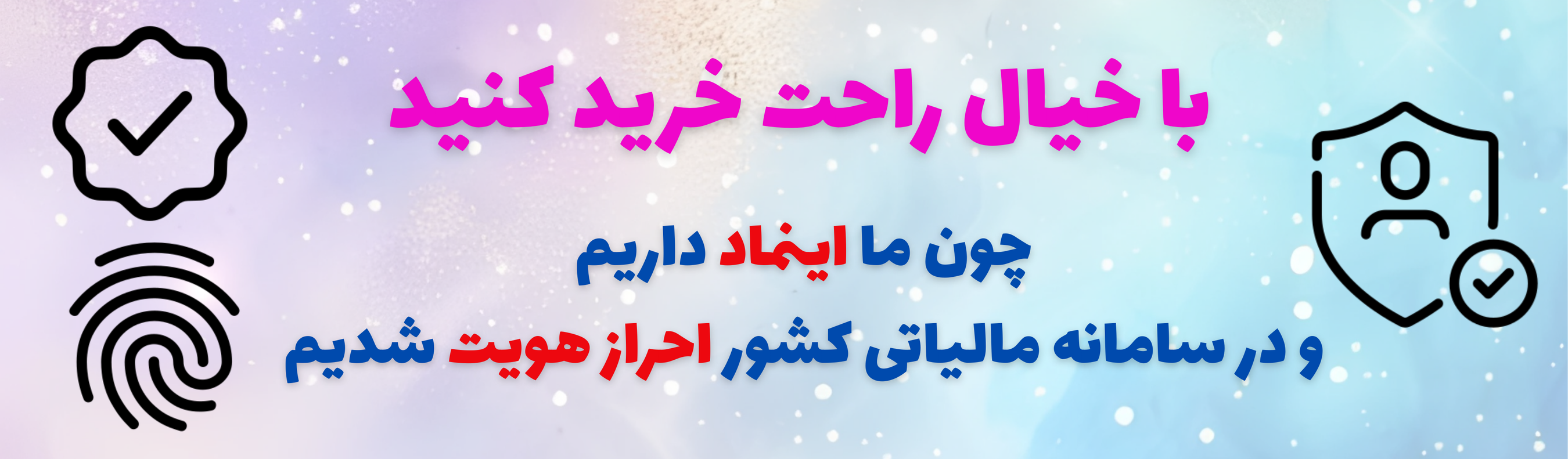 اینماد و اعتمادسازی با ارسال فوری و ارزان