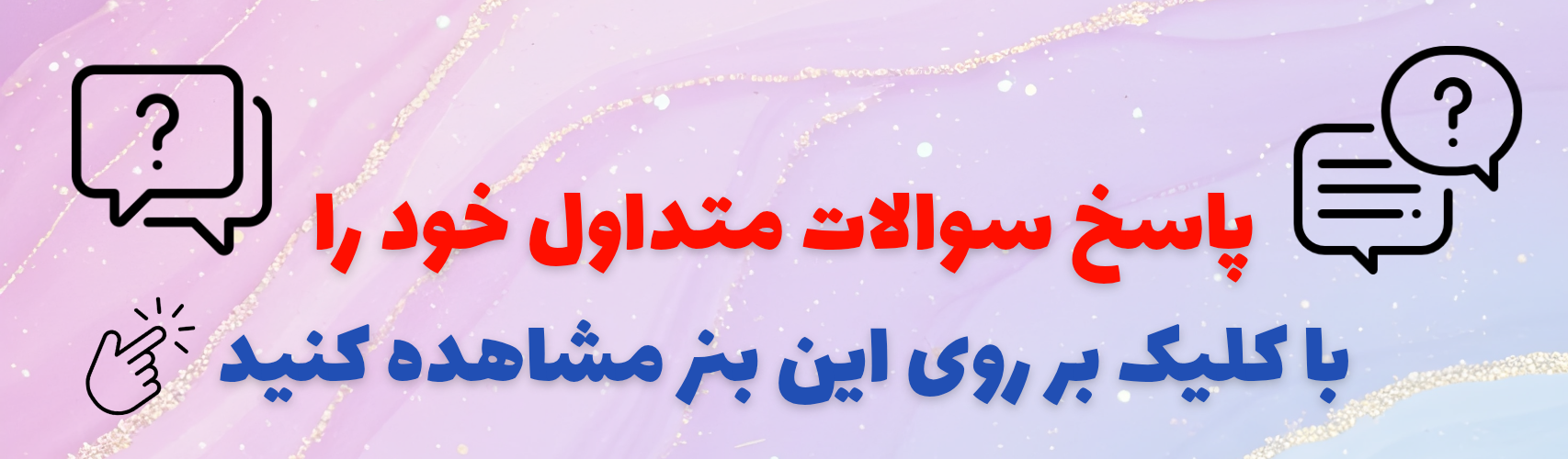 سوالات متداول سایت نویا کمپانی